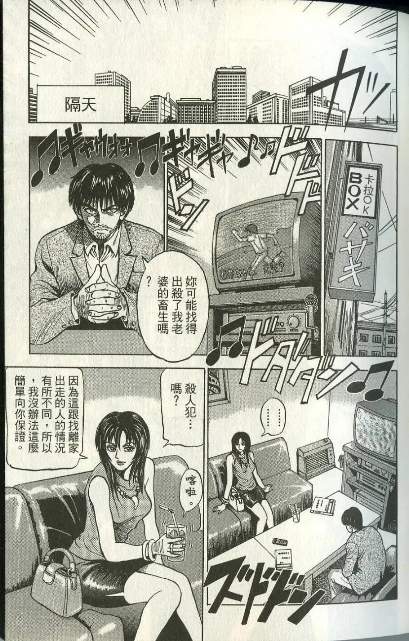怨恨屋本鋪 - 第01卷(1/4) - 5
