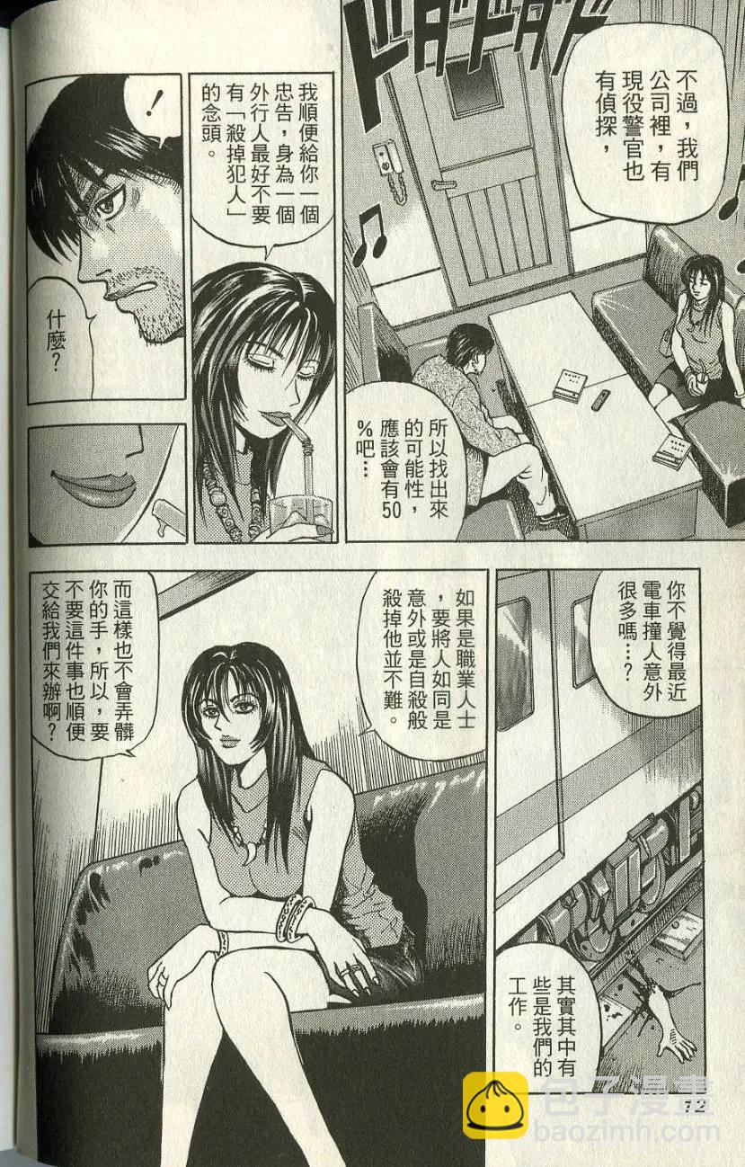 怨恨屋本鋪 - 第01卷(1/4) - 6