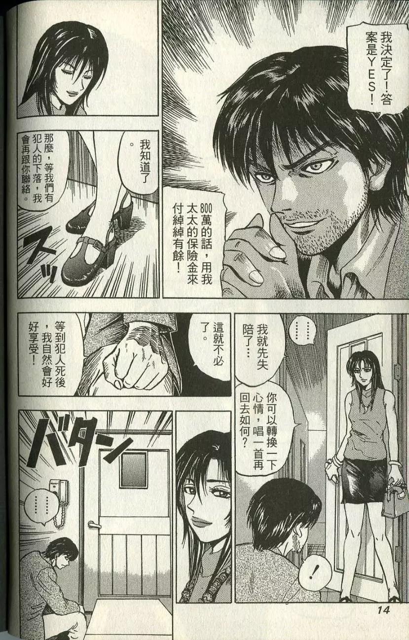 怨恨屋本鋪 - 第01卷(1/4) - 8