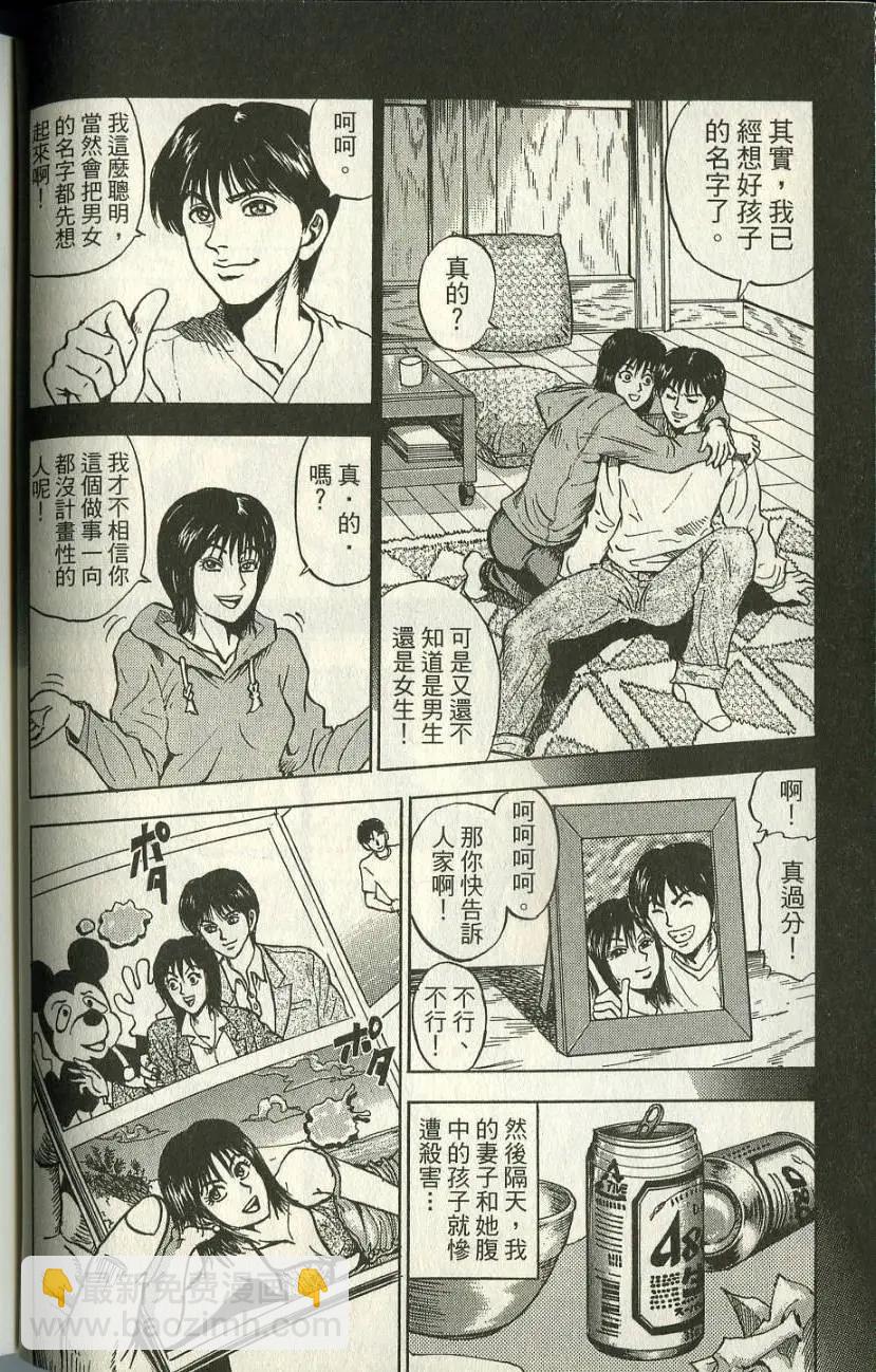 怨恨屋本鋪 - 第01卷(1/4) - 2