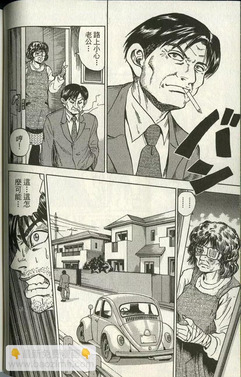 怨恨屋本鋪 - 第01卷(1/4) - 4