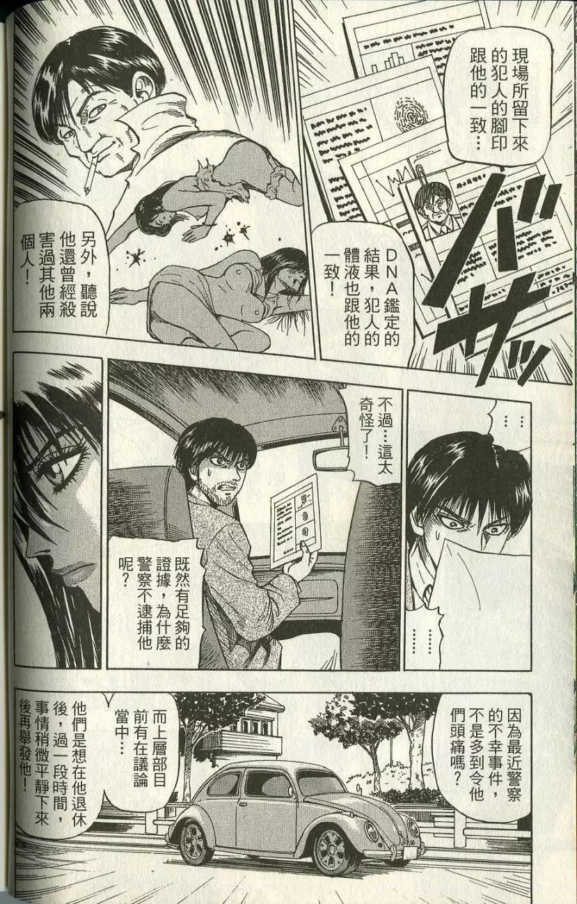 怨恨屋本鋪 - 第01卷(1/4) - 6