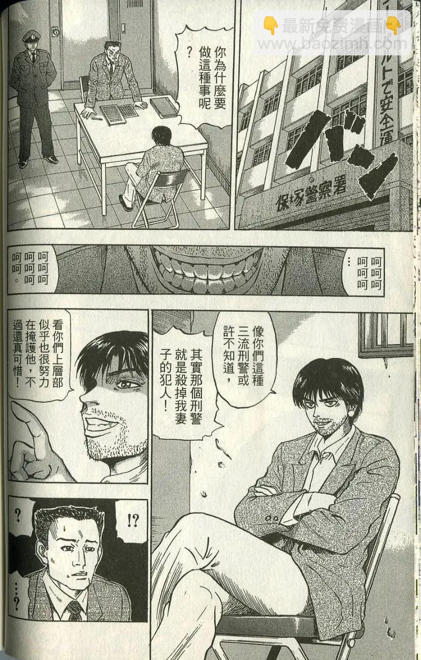 怨恨屋本鋪 - 第01卷(1/4) - 8
