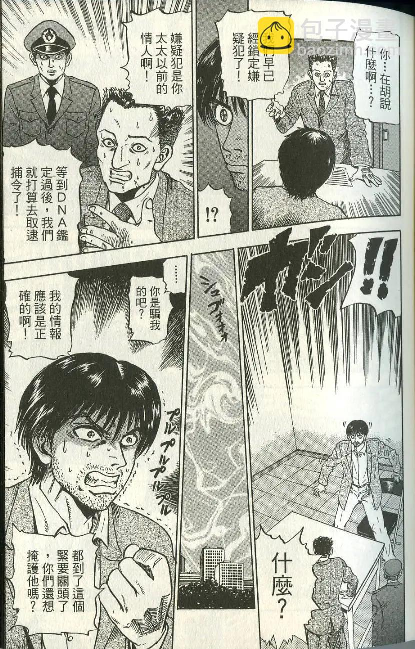 怨恨屋本鋪 - 第01卷(1/4) - 1