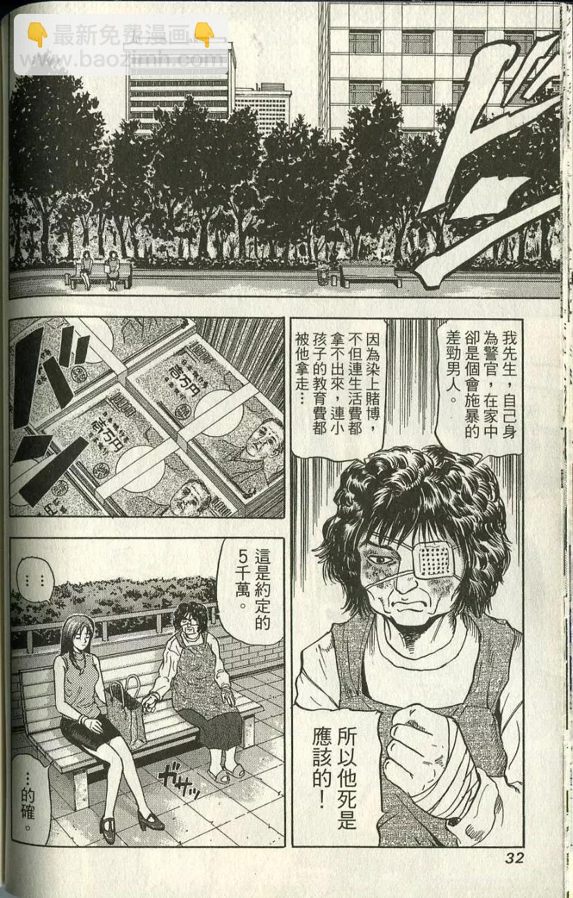 怨恨屋本鋪 - 第01卷(1/4) - 2