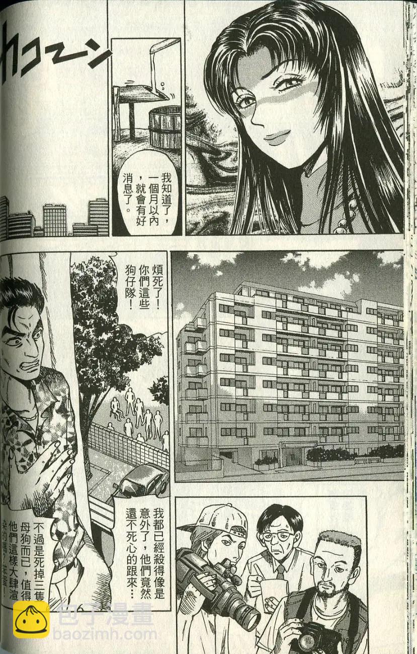 怨恨屋本鋪 - 第01卷(1/4) - 2