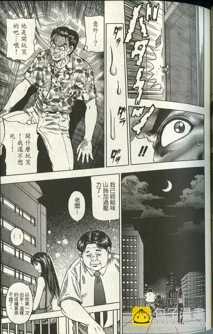 怨恨屋本鋪 - 第01卷(1/4) - 7