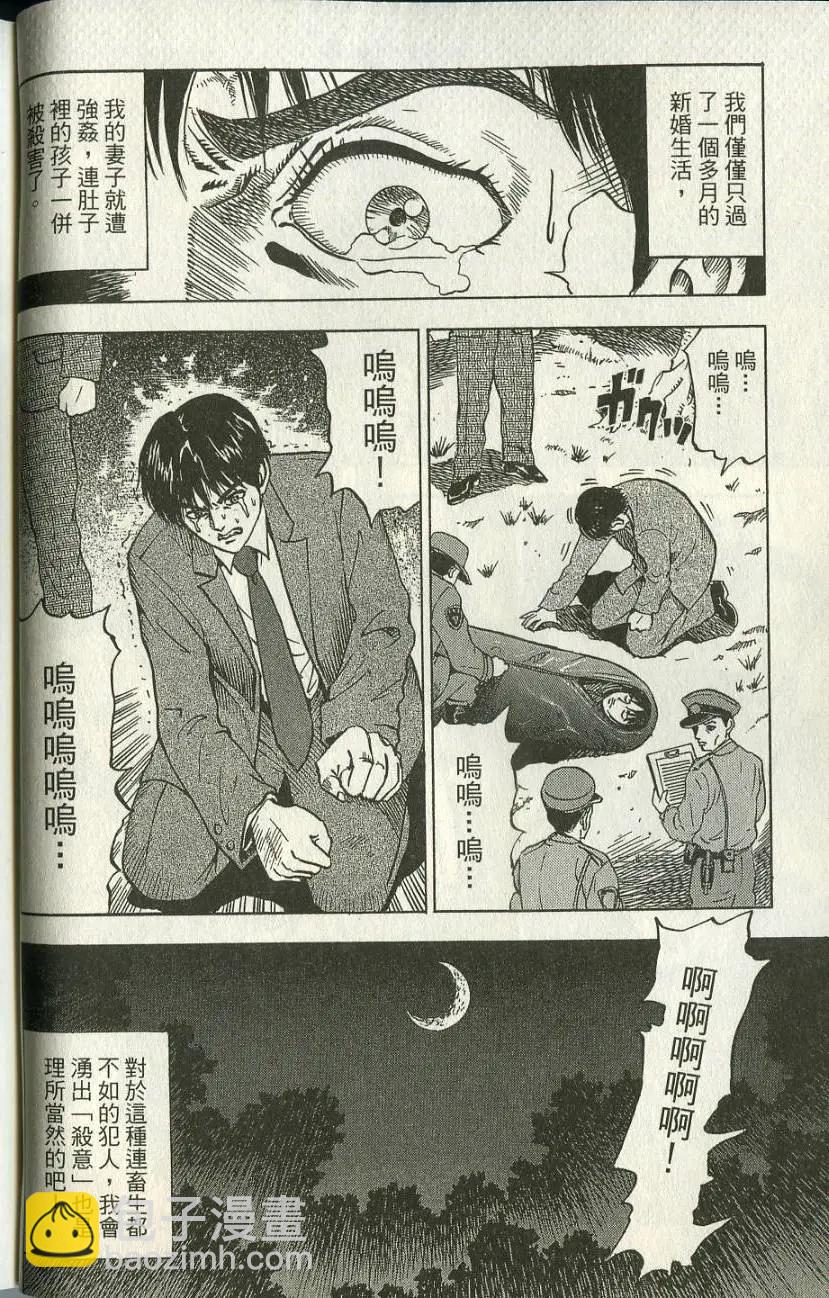 怨恨屋本鋪 - 第01卷(1/4) - 6
