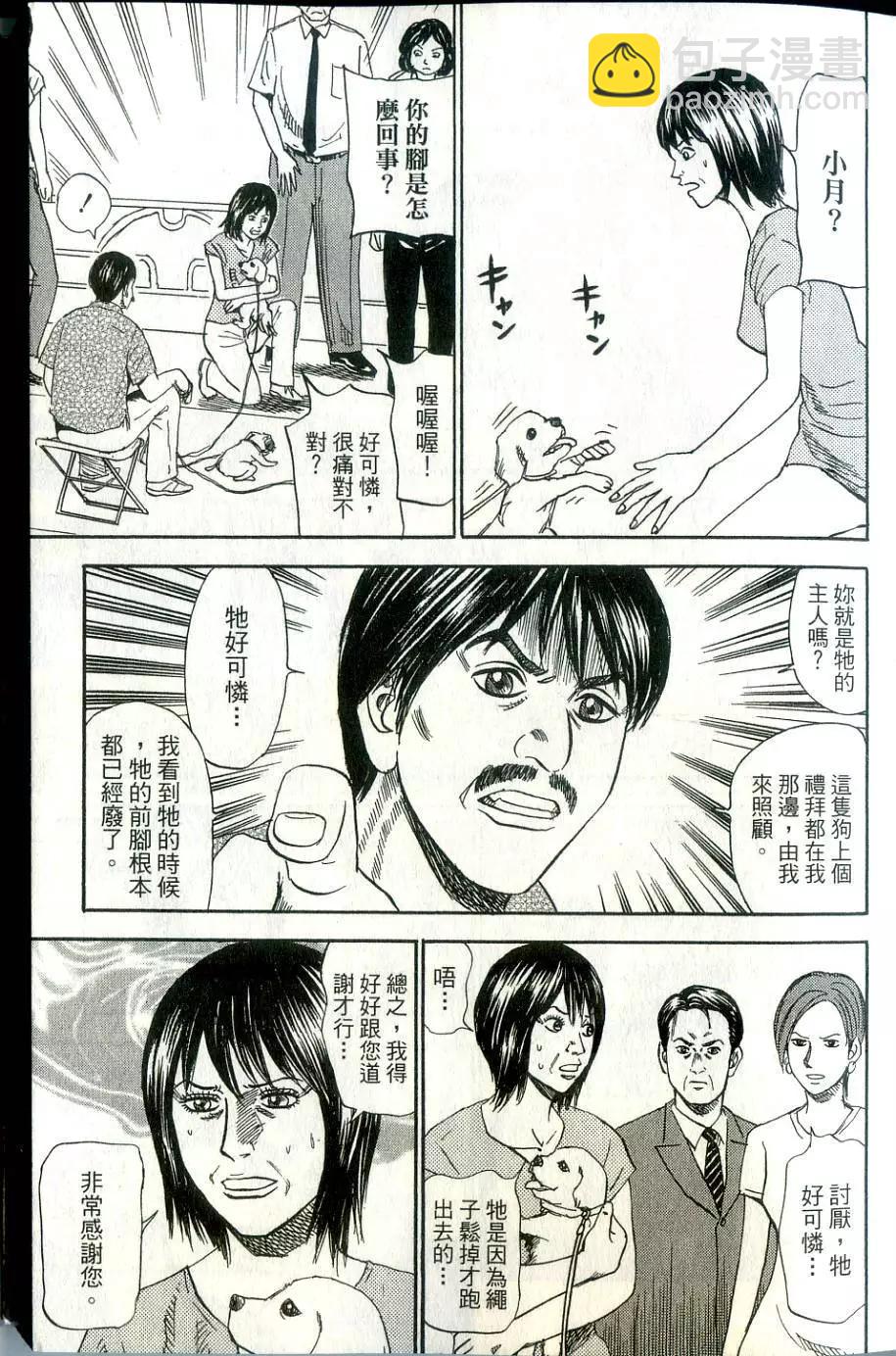 怨恨屋本鋪 - 第15卷(1/4) - 2