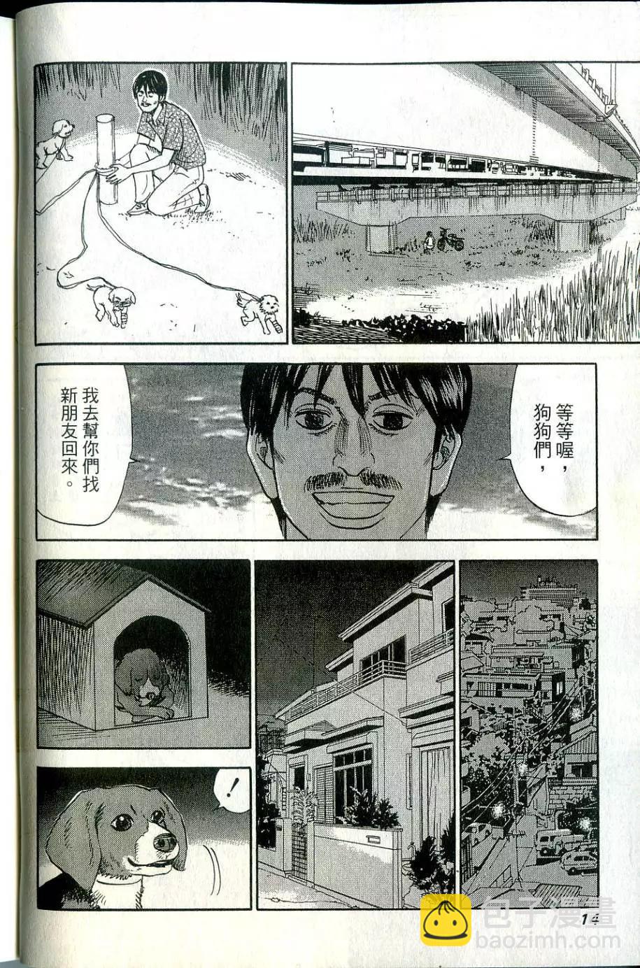 怨恨屋本鋪 - 第15卷(1/4) - 1