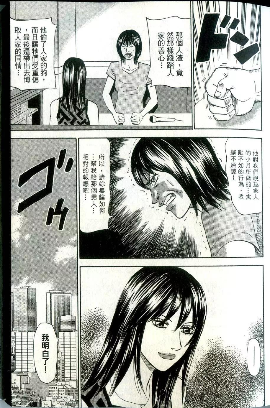 怨恨屋本鋪 - 第15卷(1/4) - 6