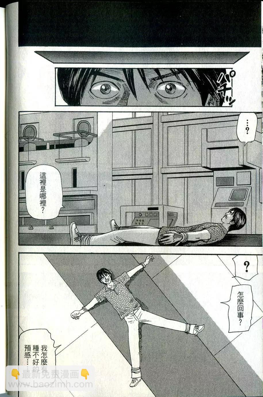 怨恨屋本鋪 - 第15卷(1/4) - 1