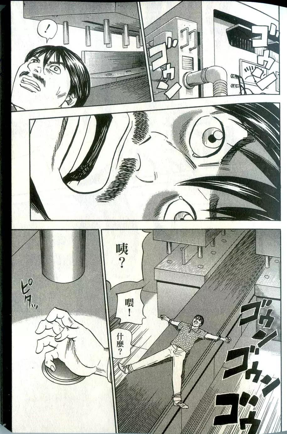 怨恨屋本鋪 - 第15卷(1/4) - 2