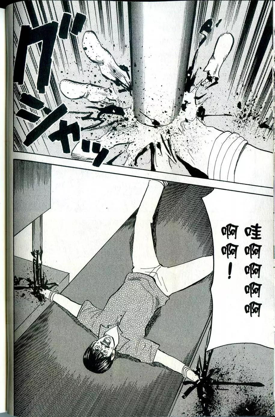 怨恨屋本鋪 - 第15卷(1/4) - 3