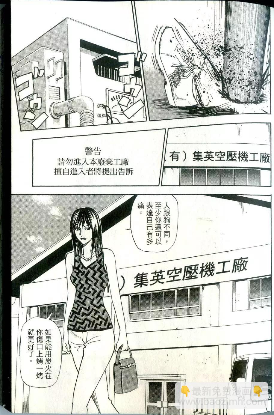 怨恨屋本鋪 - 第15卷(1/4) - 4