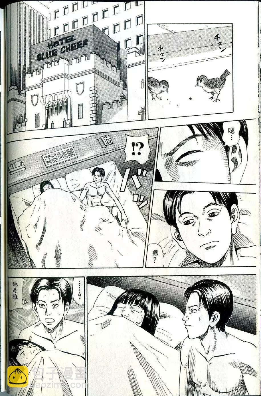 怨恨屋本鋪 - 第15卷(1/4) - 7