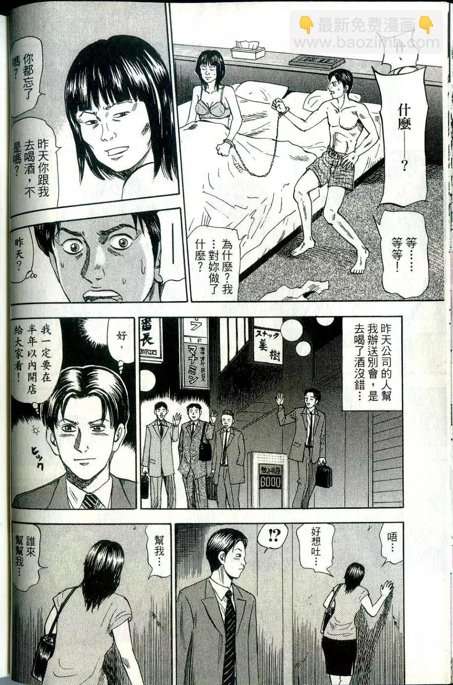 怨恨屋本鋪 - 第15卷(1/4) - 1