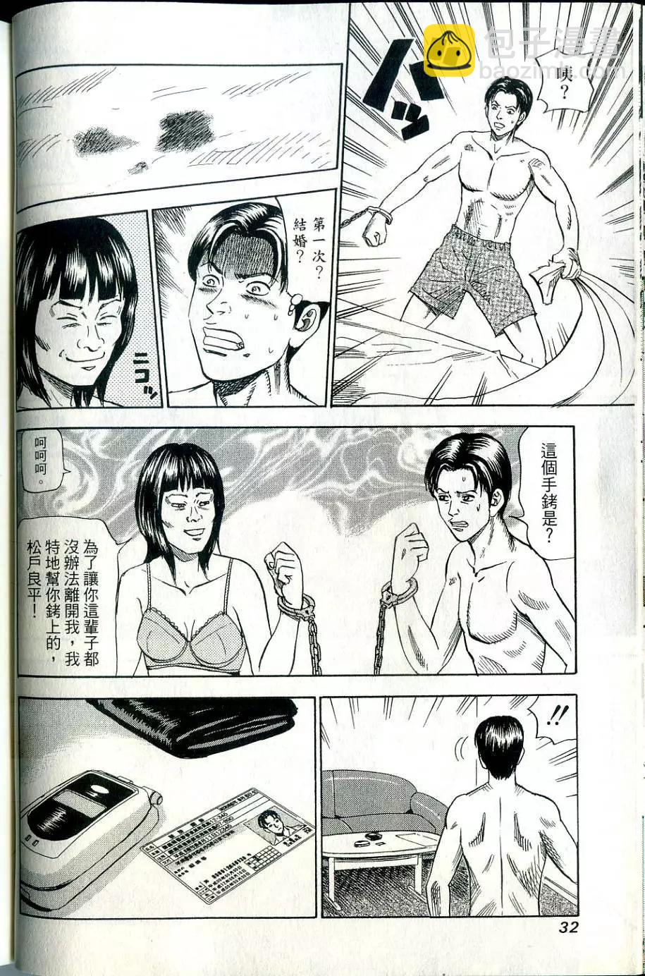 怨恨屋本鋪 - 第15卷(1/4) - 3