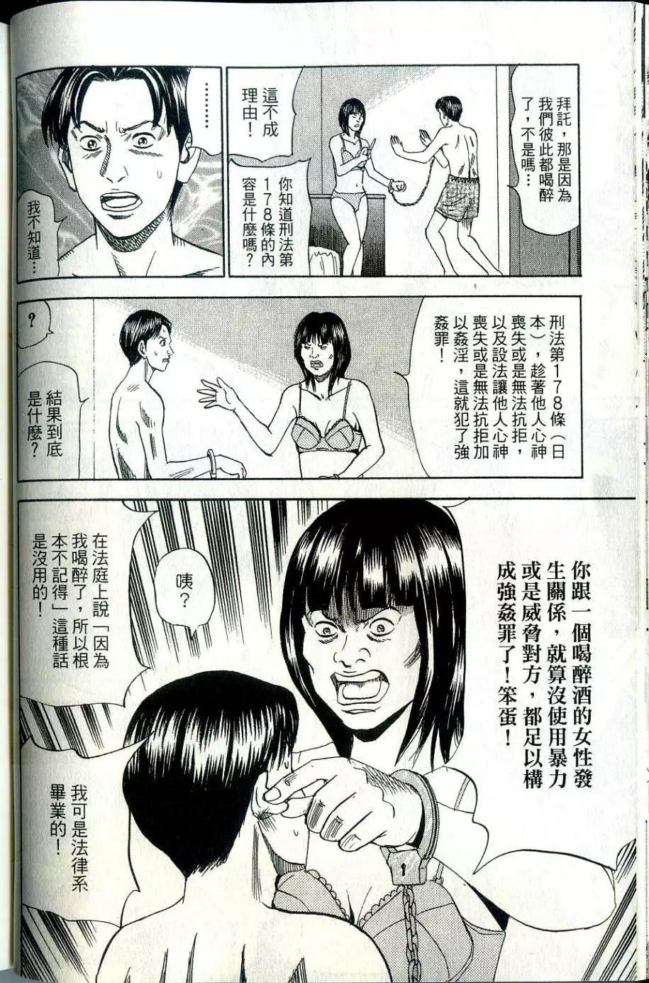 怨恨屋本鋪 - 第15卷(1/4) - 5