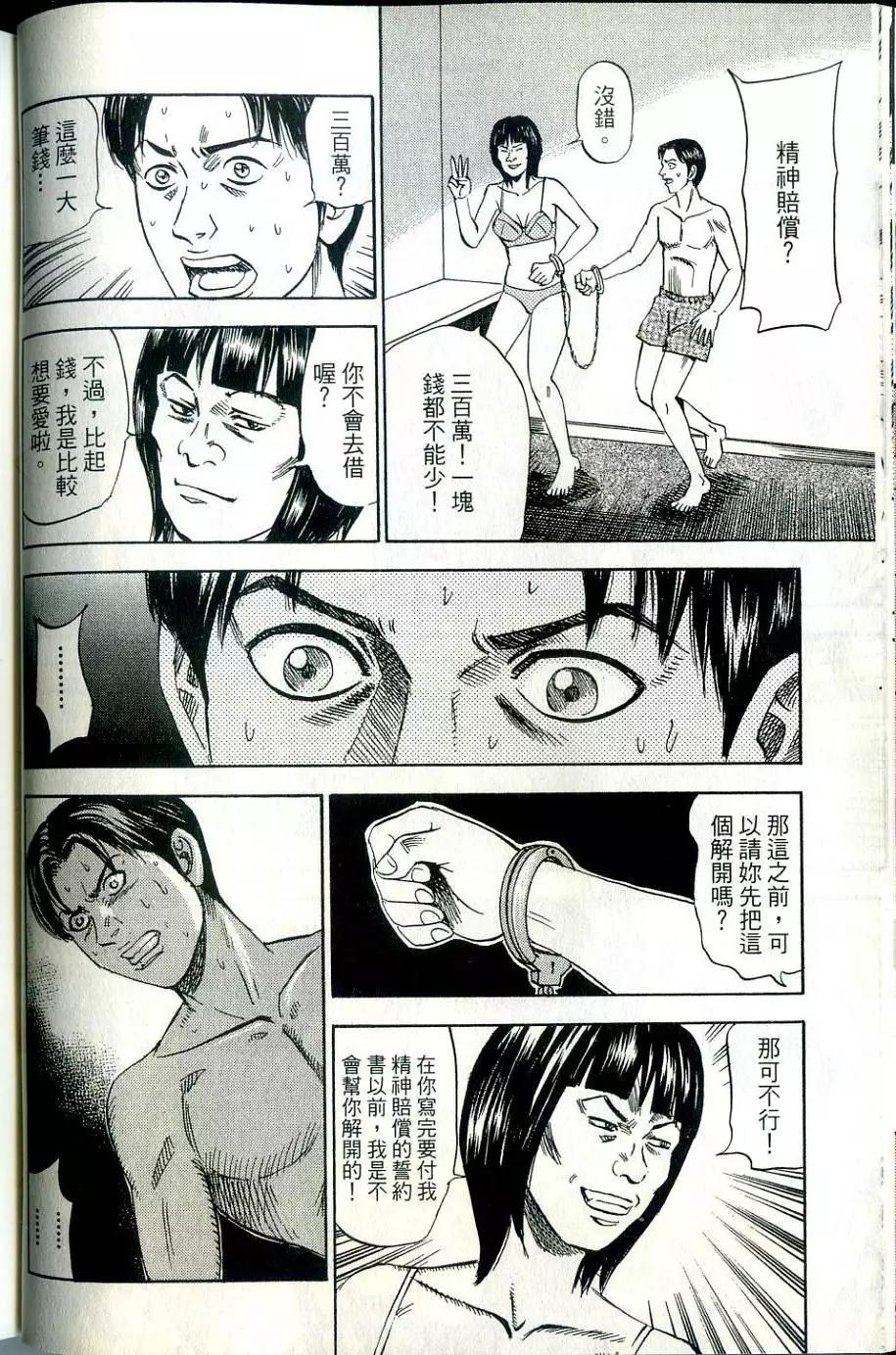 怨恨屋本鋪 - 第15卷(1/4) - 7