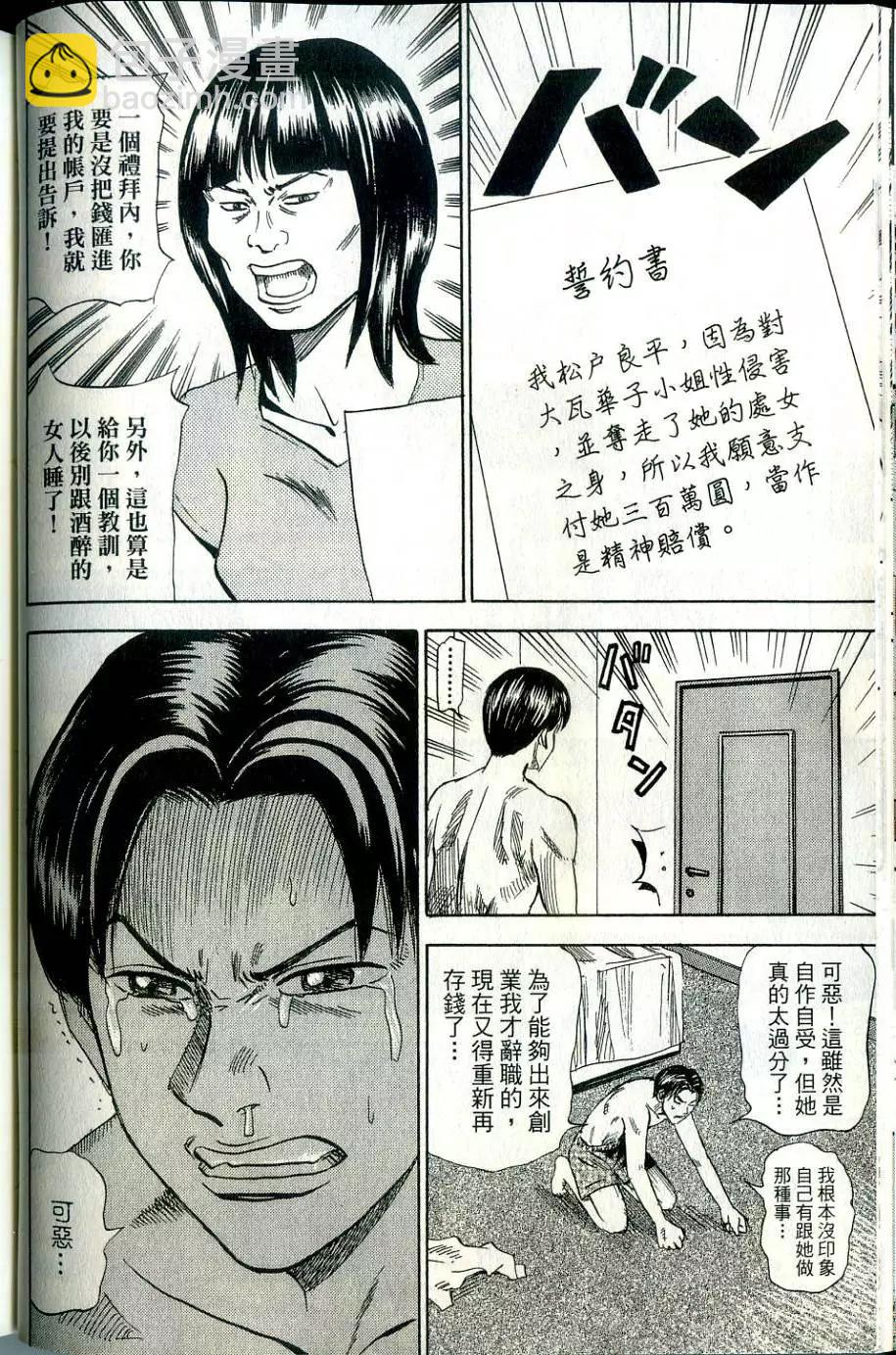怨恨屋本鋪 - 第15卷(1/4) - 1