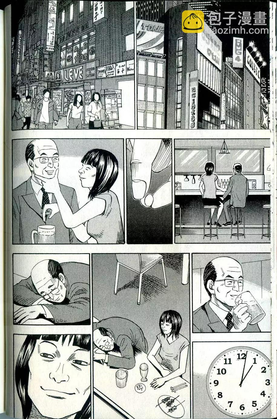 怨恨屋本鋪 - 第15卷(1/4) - 3