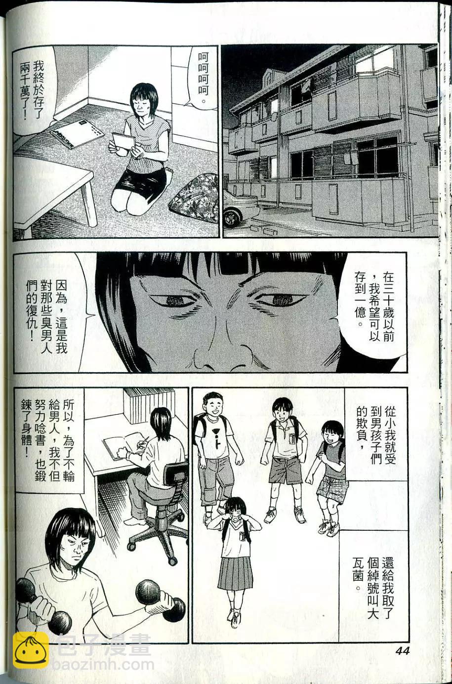 怨恨屋本鋪 - 第15卷(1/4) - 7