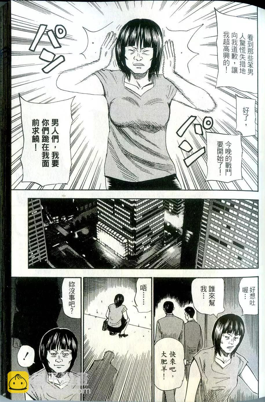 怨恨屋本鋪 - 第15卷(1/4) - 8