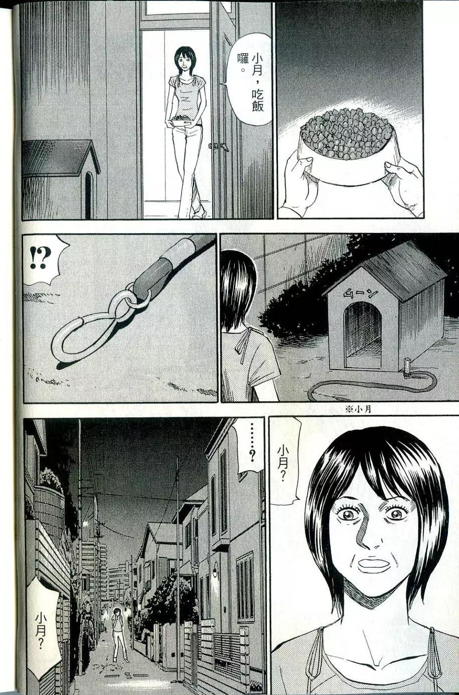 怨恨屋本鋪 - 第15卷(1/4) - 7