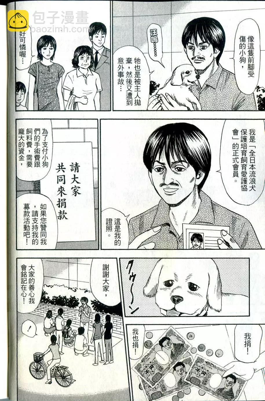 怨恨屋本鋪 - 第15卷(1/4) - 1
