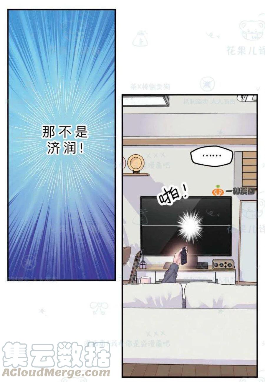 第31话12