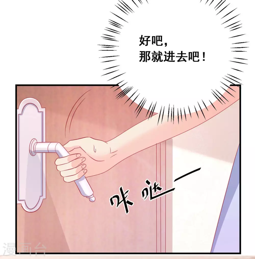 冤家小小鳥 - 第43話 - 3