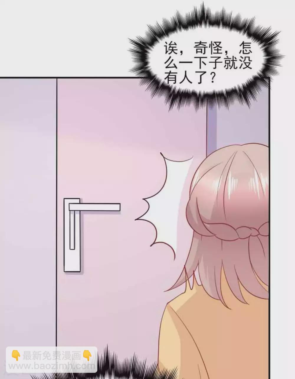 冤家小小鳥 - 第95話 - 1