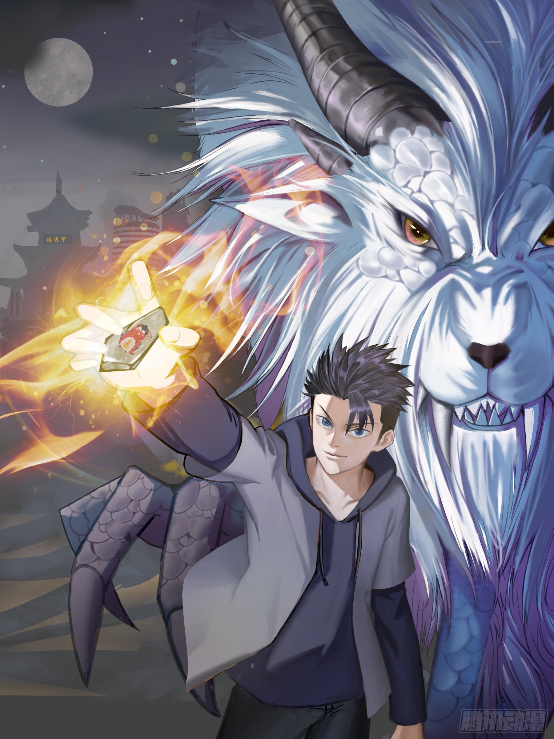 封面&mdash;元界-第1话