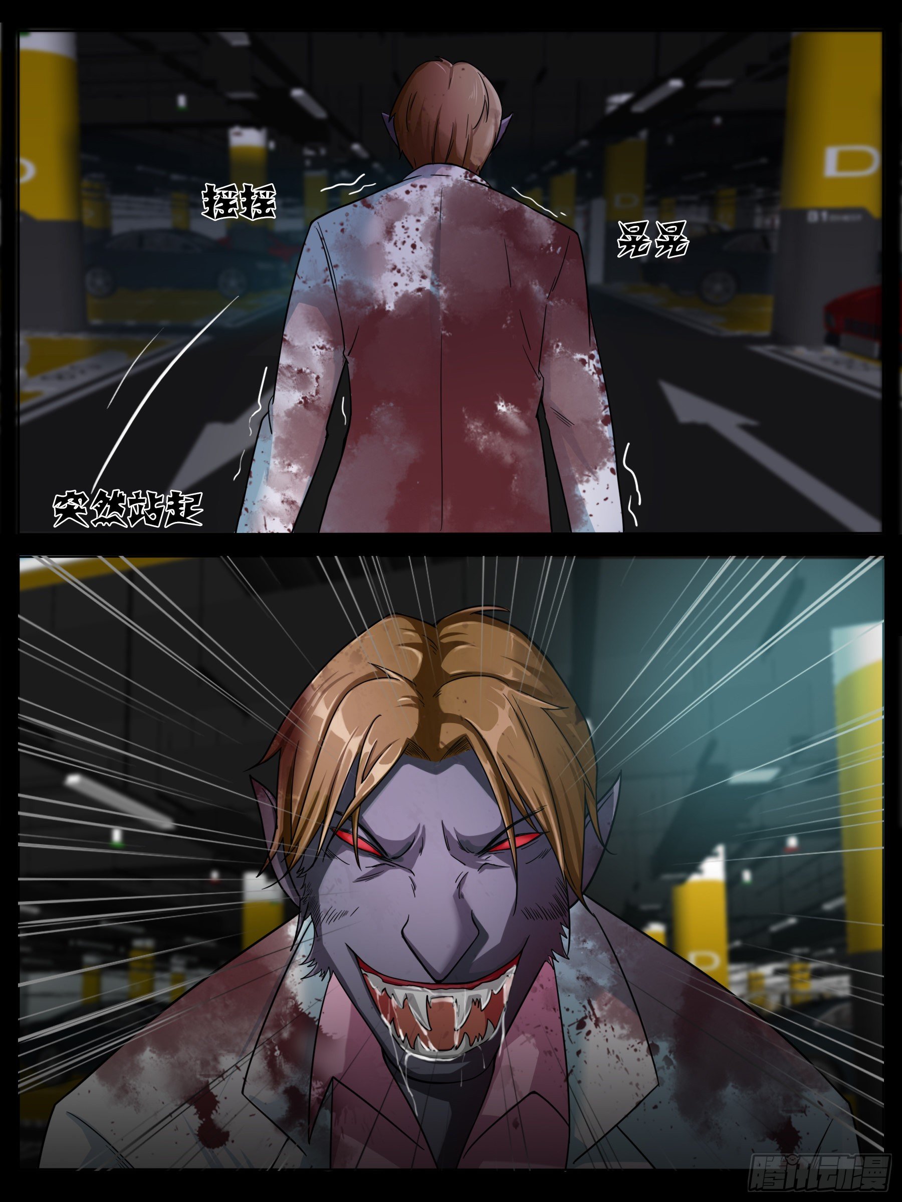 逃生（四）-第11话