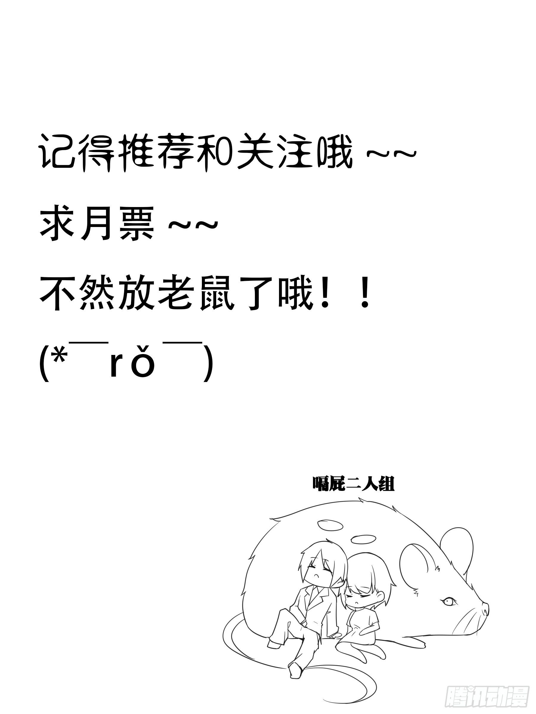 逃生（四）-第11话