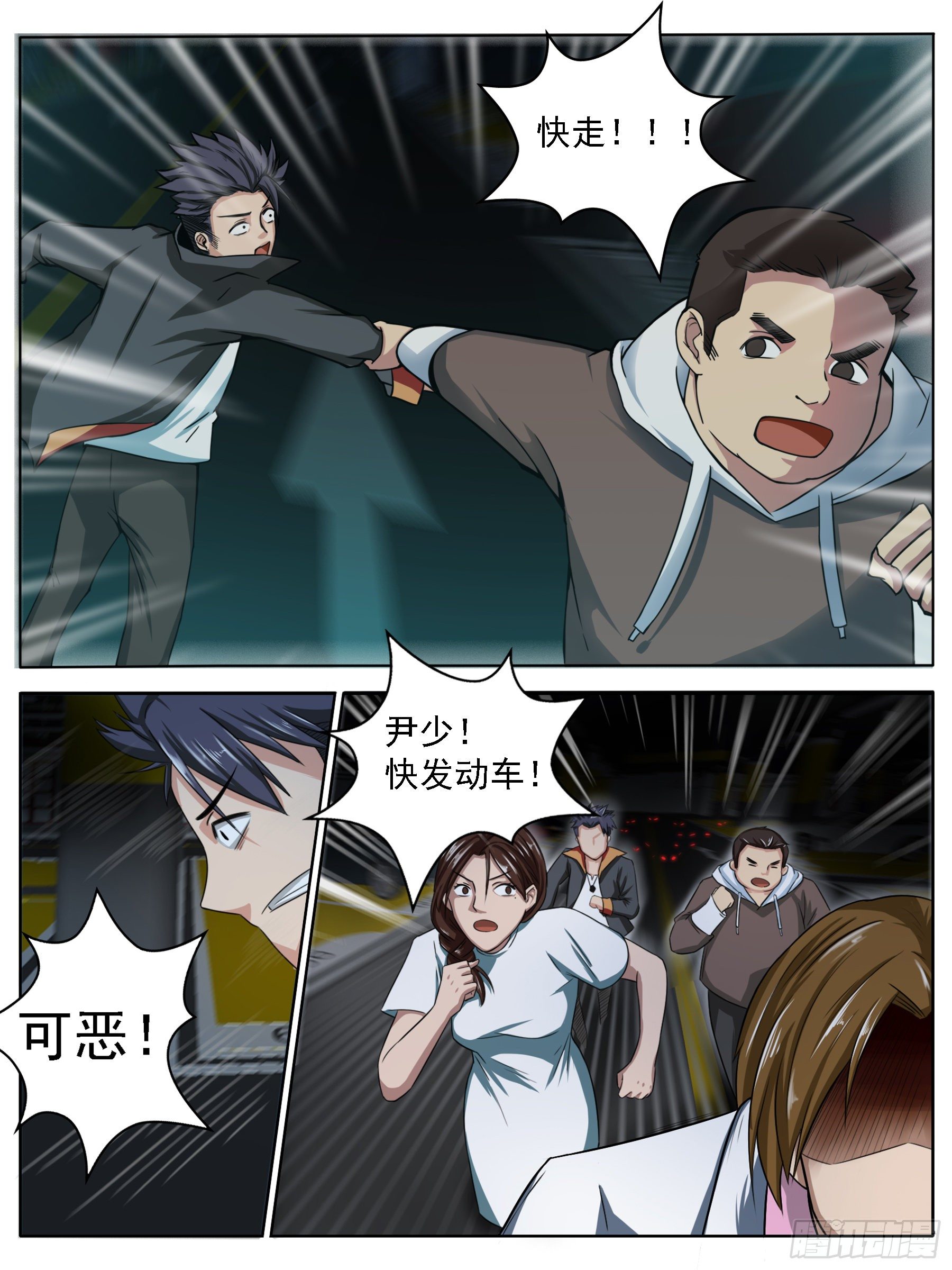 逃生（四）-第11话