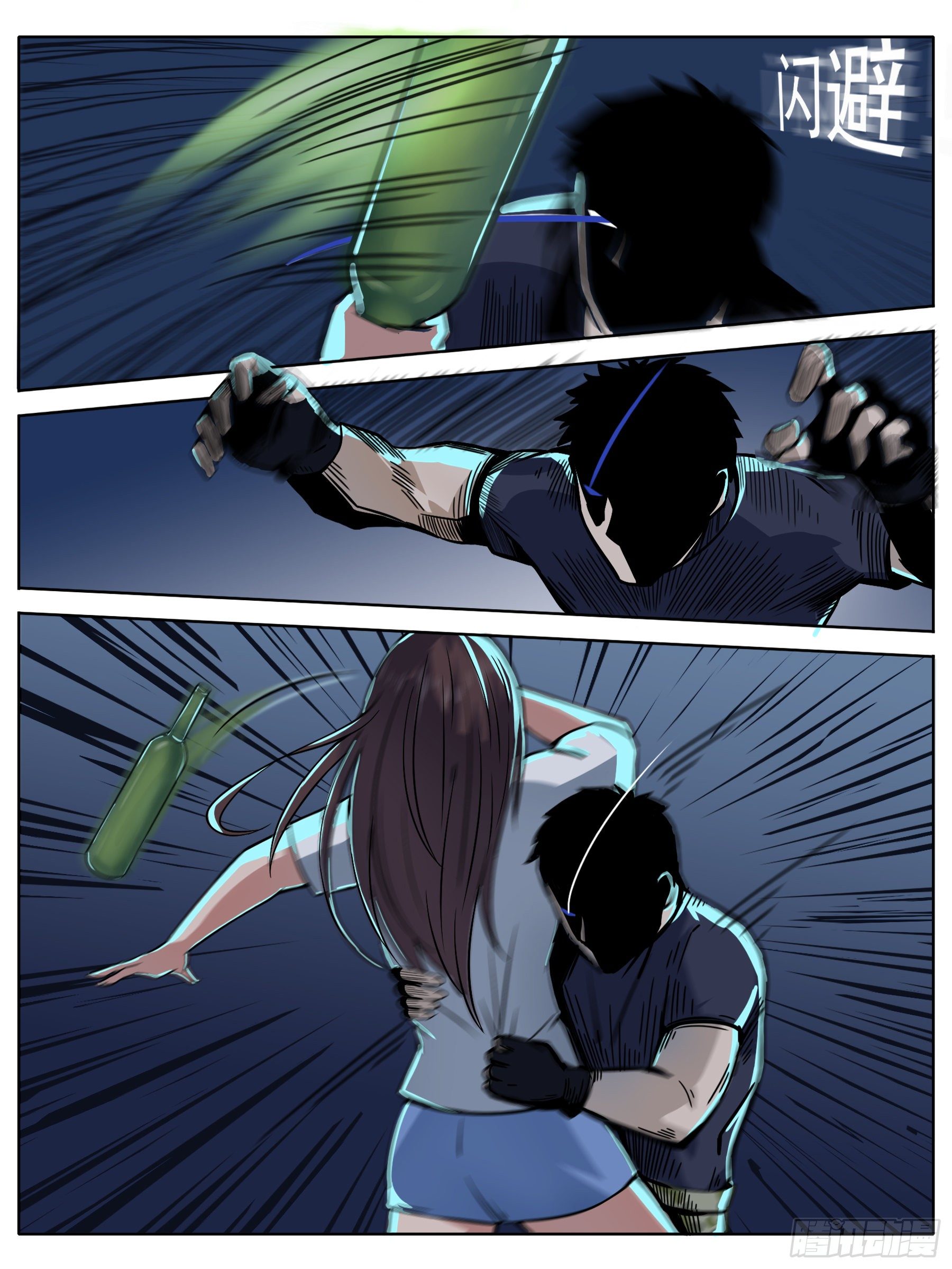 窗外黑影-第13话