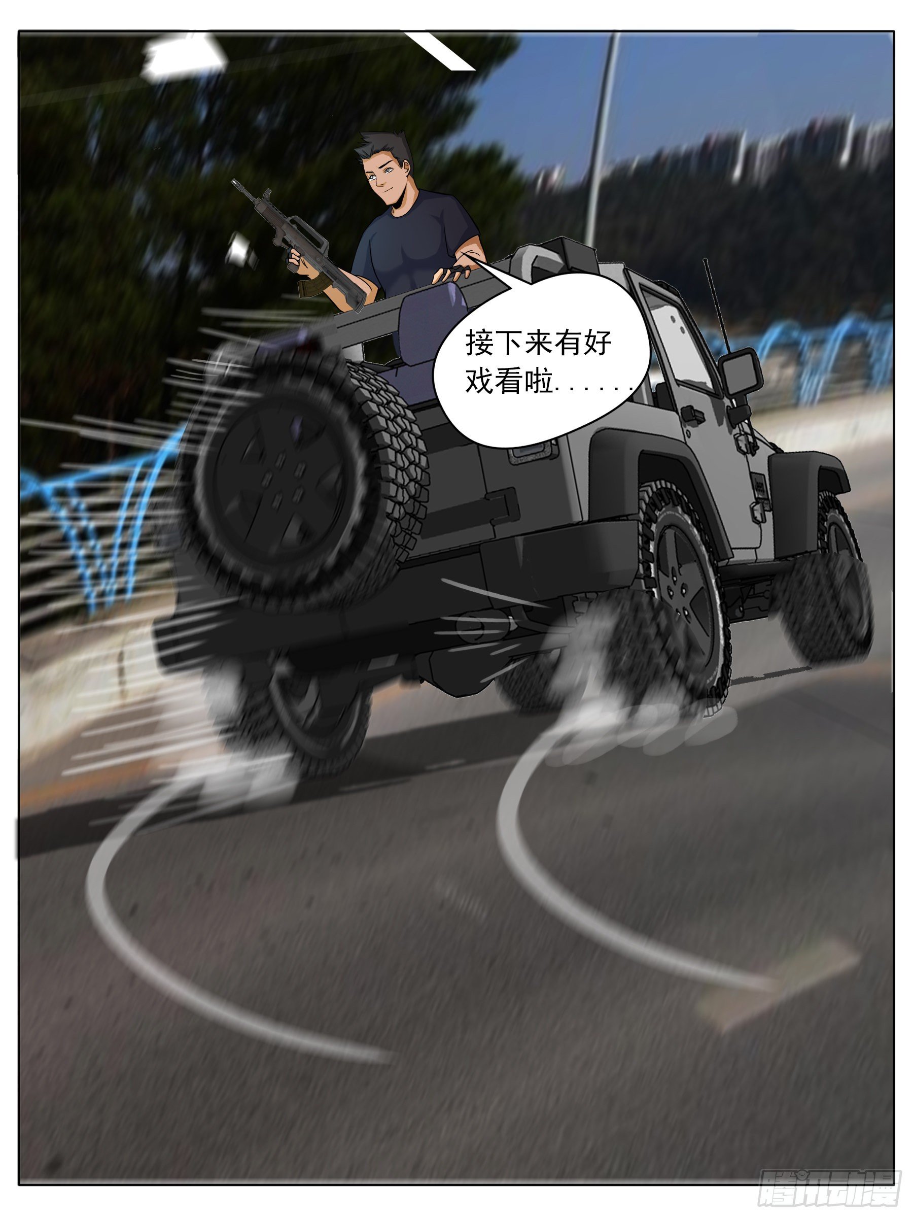 变故（一）-第17话