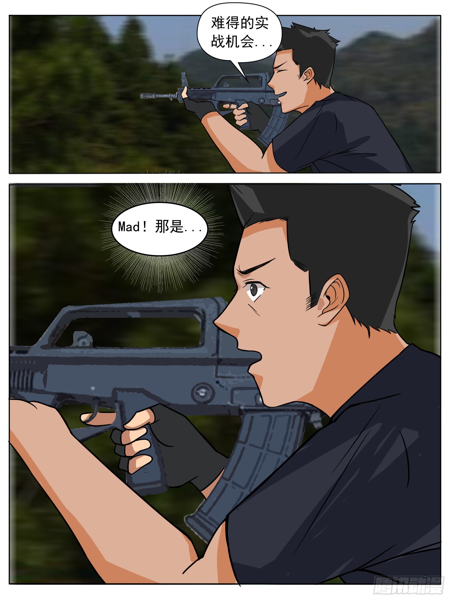 变故（一）-第17话