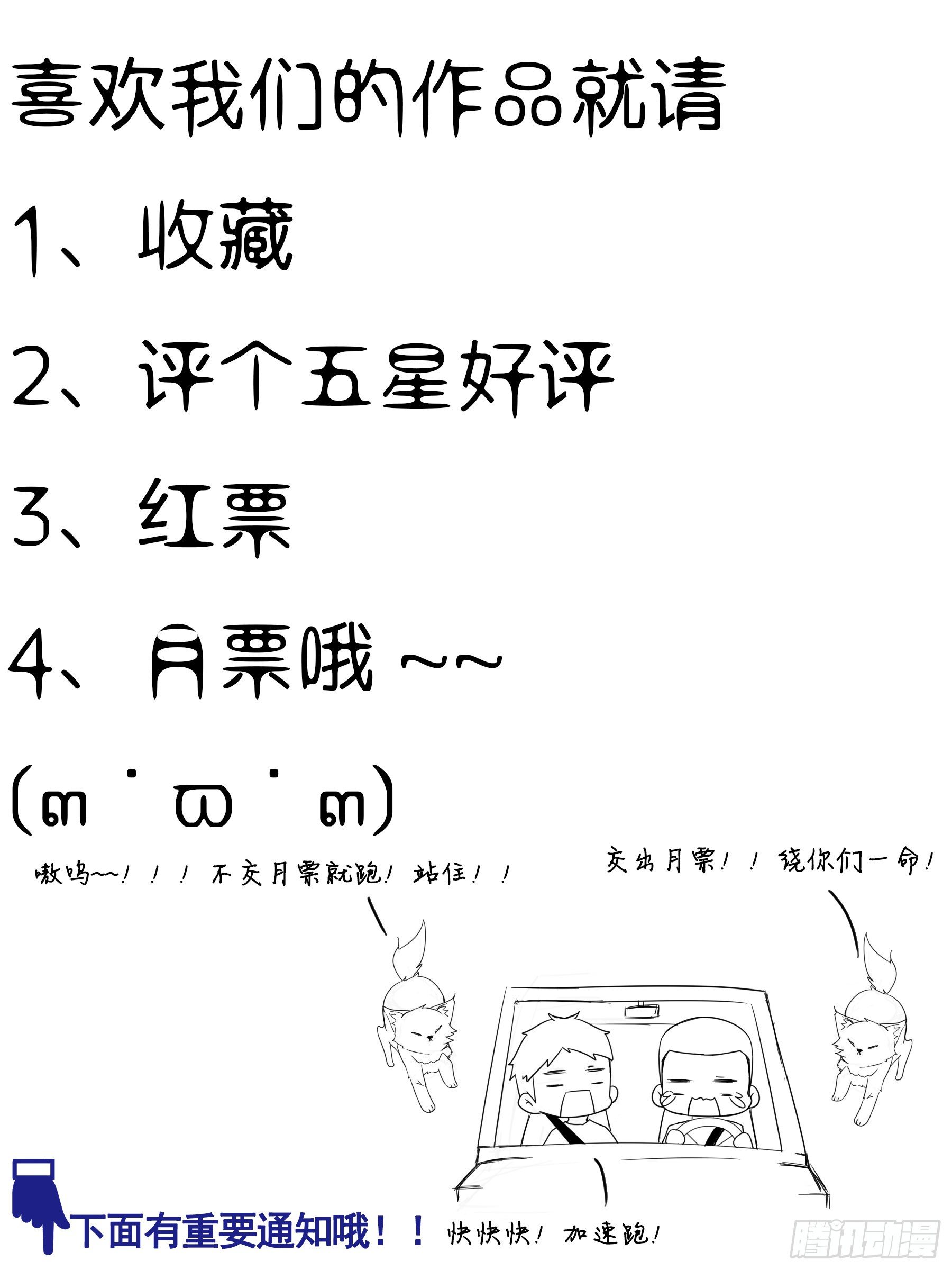 变故（一）-第17话