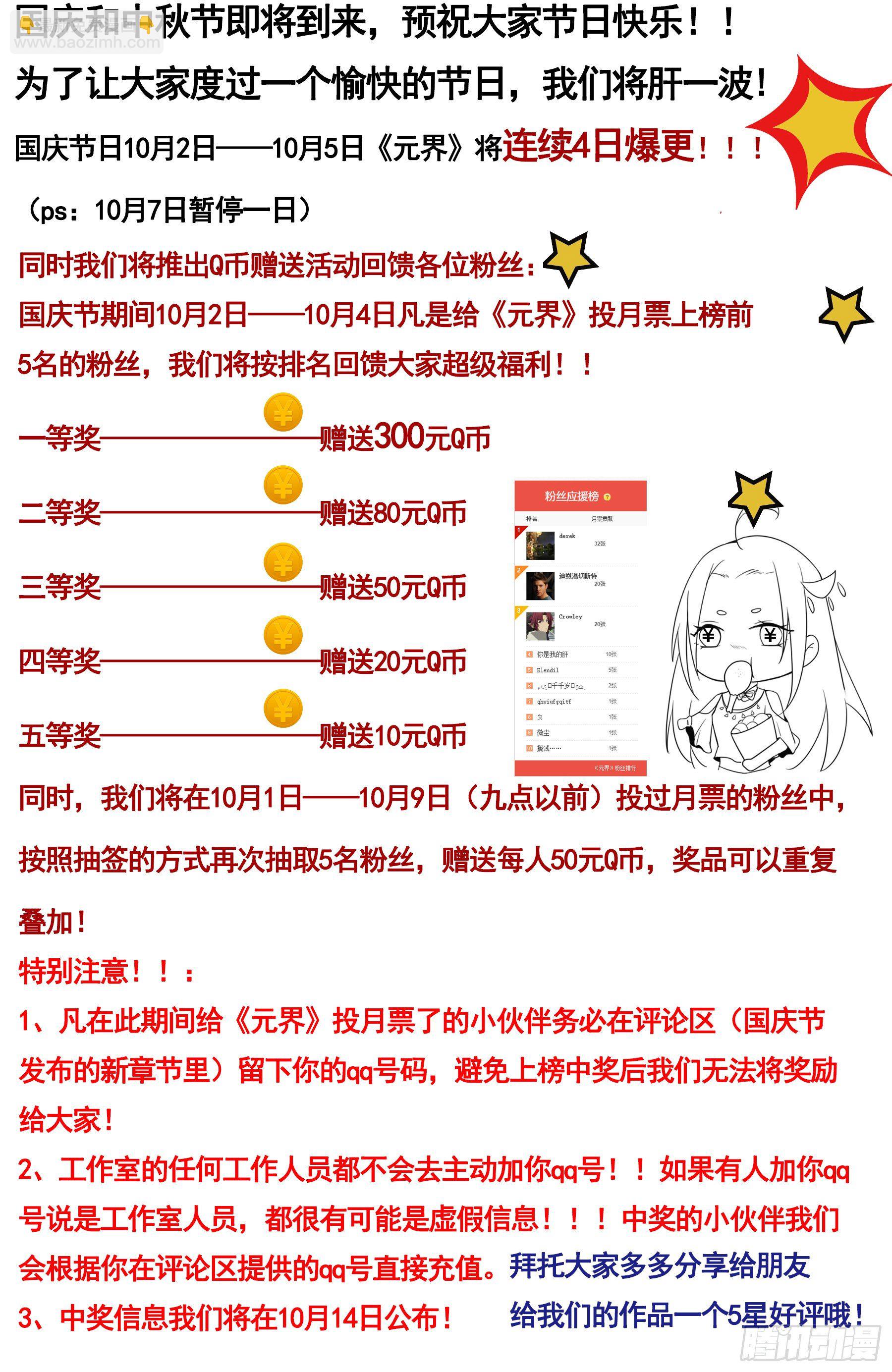 变故（一）-第17话