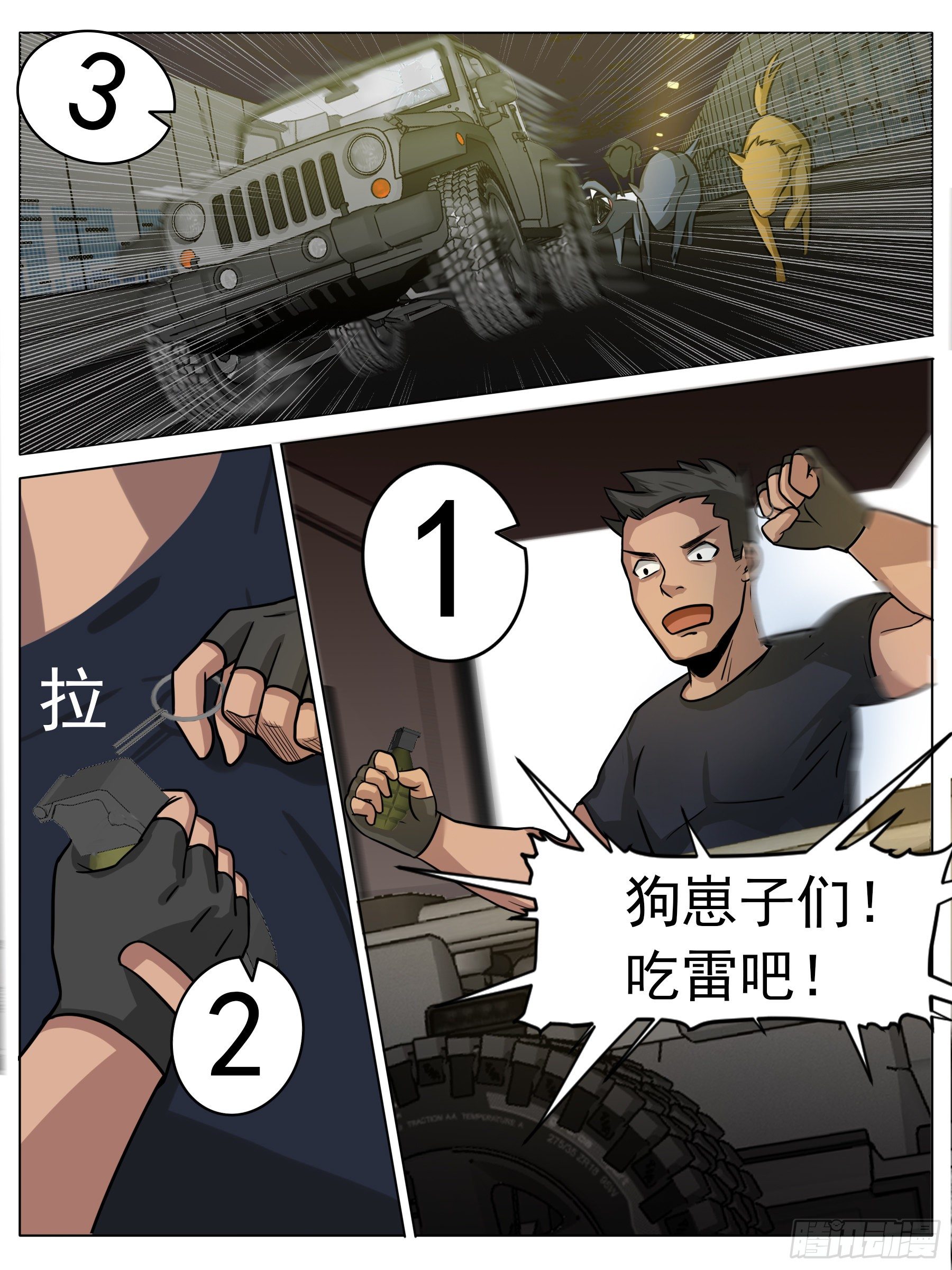 变故（三）-第19话