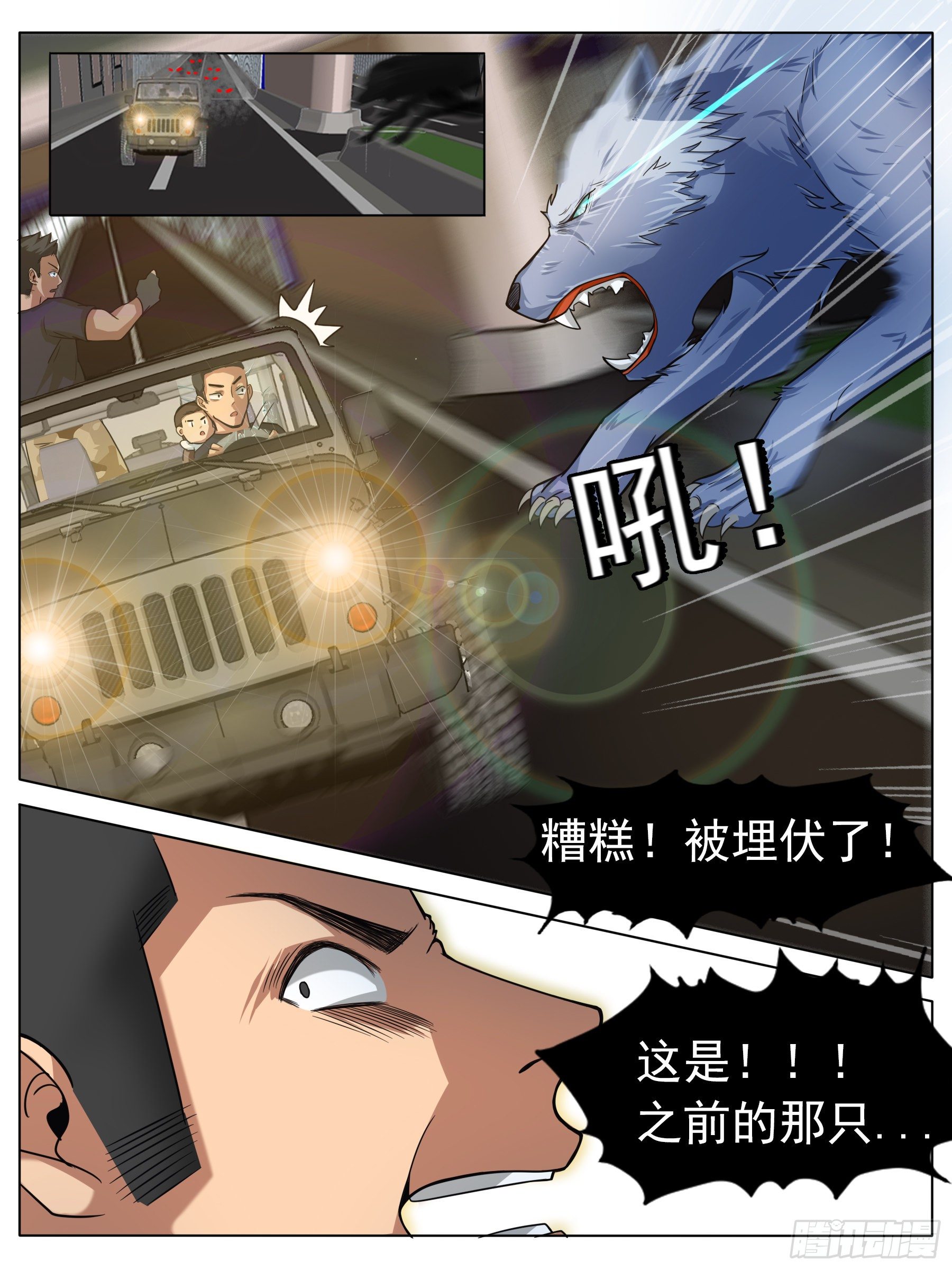 变故（三）-第19话