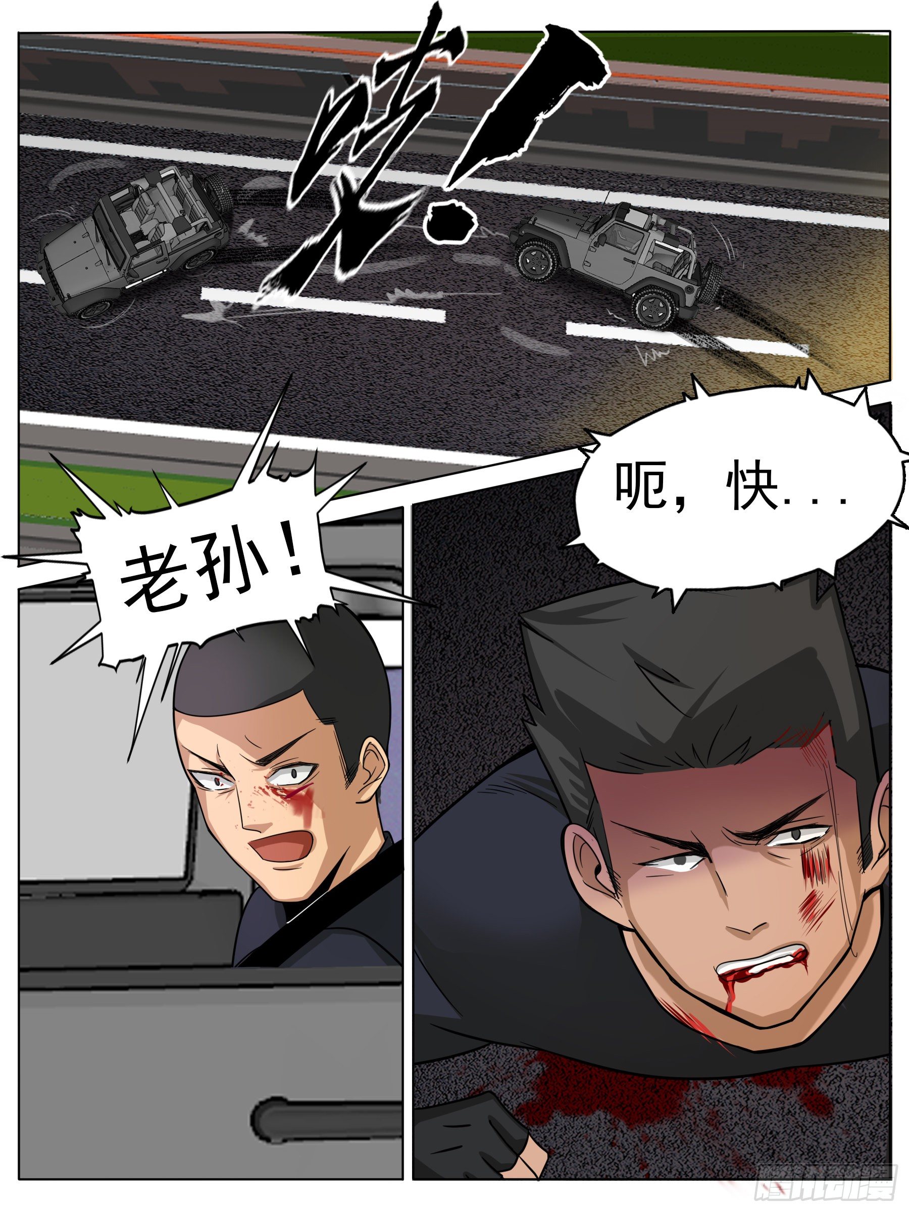 变故（三）-第19话