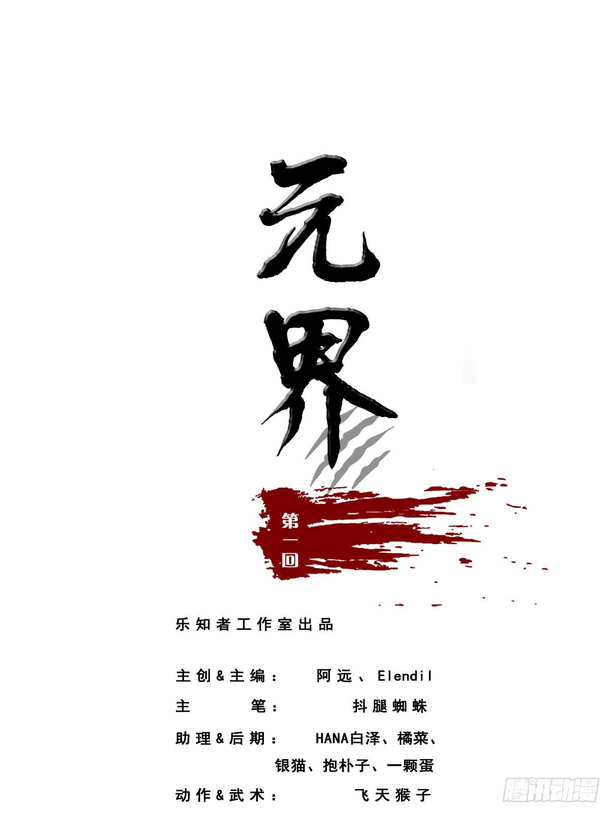 医院惊变（一）-第3话