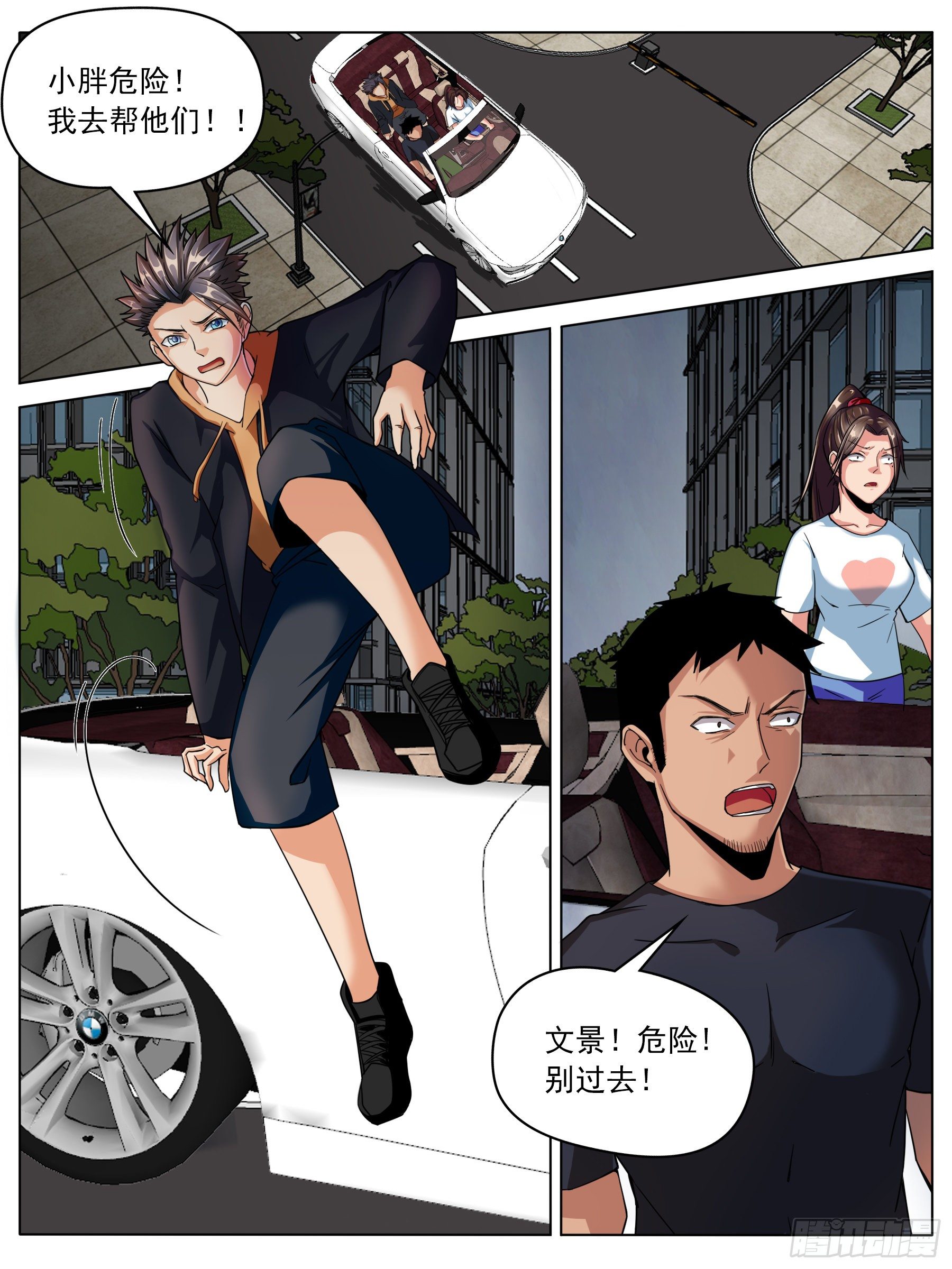 逃亡（二）-第23话