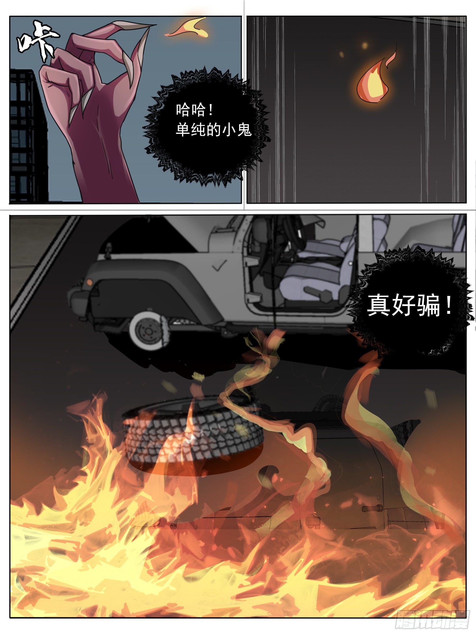 逃亡（二）-第23话