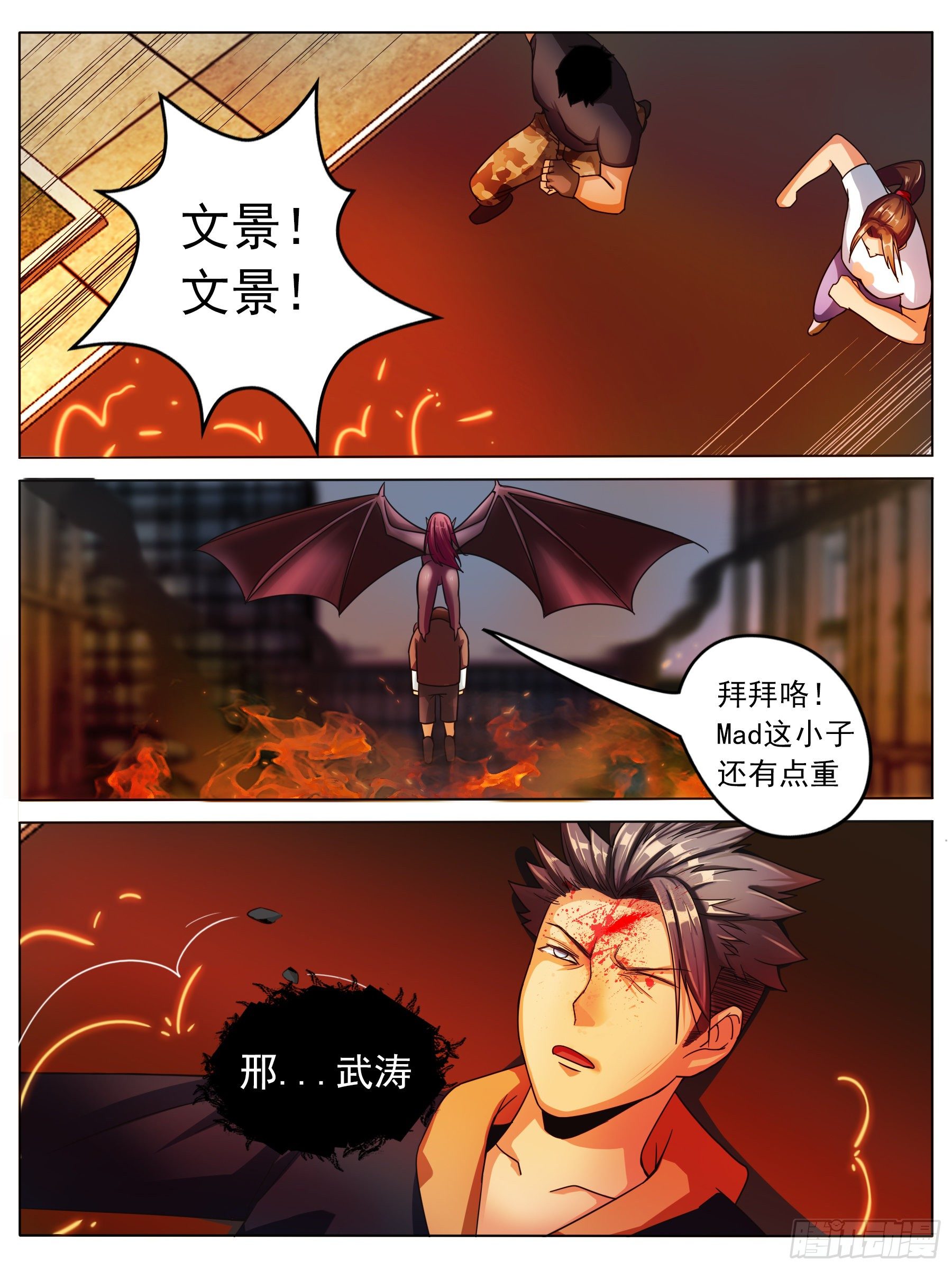 逃亡（二）-第23话