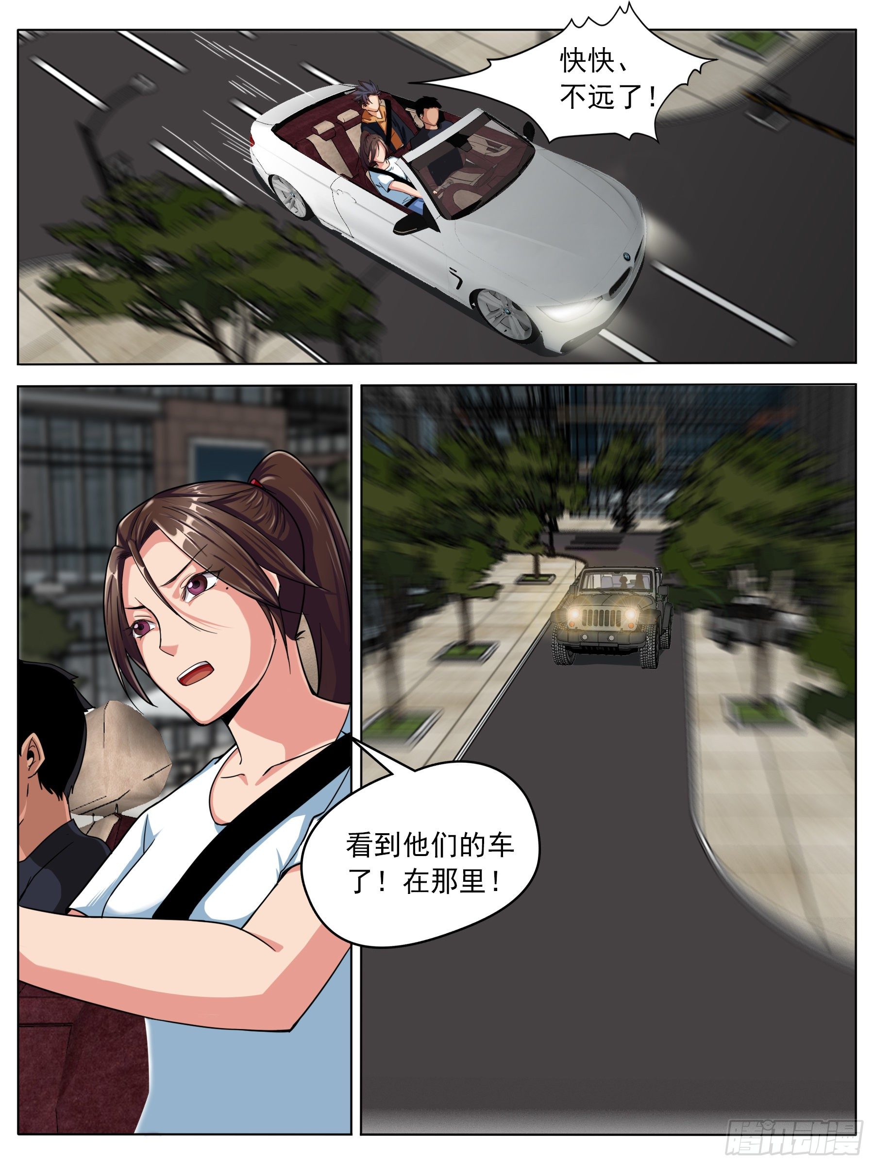 逃亡（二）-第23话